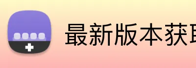 最新版本获取 logo